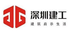 深圳市大通建設發展有限公司鋼結構圍擋生產廠家合作企業-深圳建工，建筑啟示生活